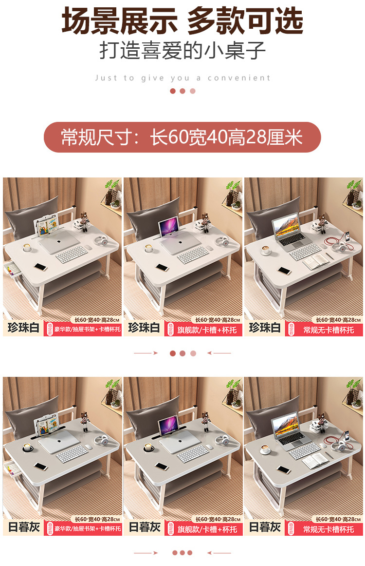 Suitable for Small Tables on the Bed, Desks, College Dormitory Folding Tables, Bay Windows, Study Office Computer Tables, Lazy Tables