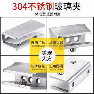 ✅ 304 Stainless Steel Glass Clip Fish Mouth Fixed Clip Glass Card Slot Bathroom Partition Sandwich Plate Bracket Card