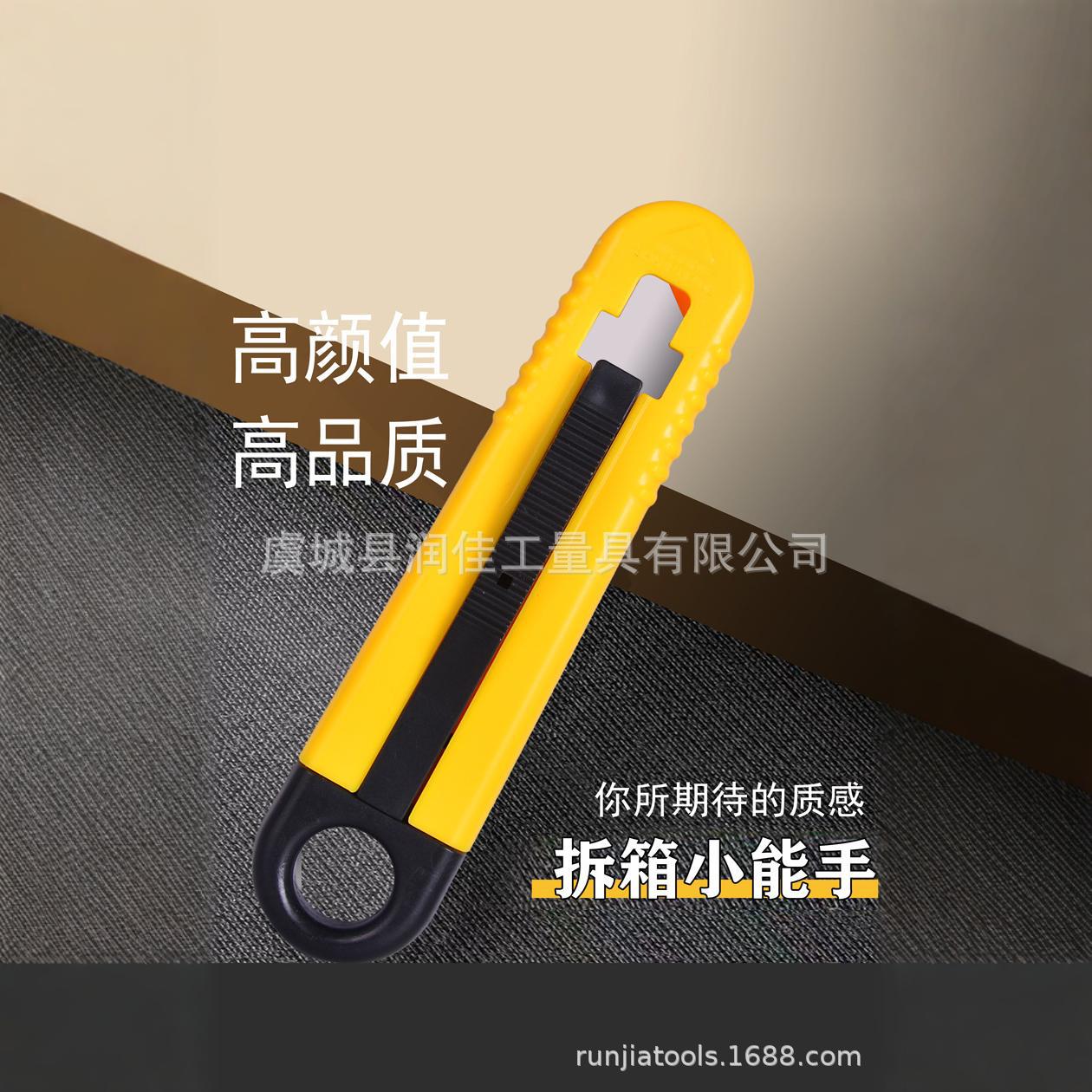 自动回弹开箱美工刀 快递拆封安全刀