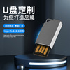 Factory wholesale USB2.0 Fashion U disk 16g high speed Reading and writing capacity logo Lettering For Gifts