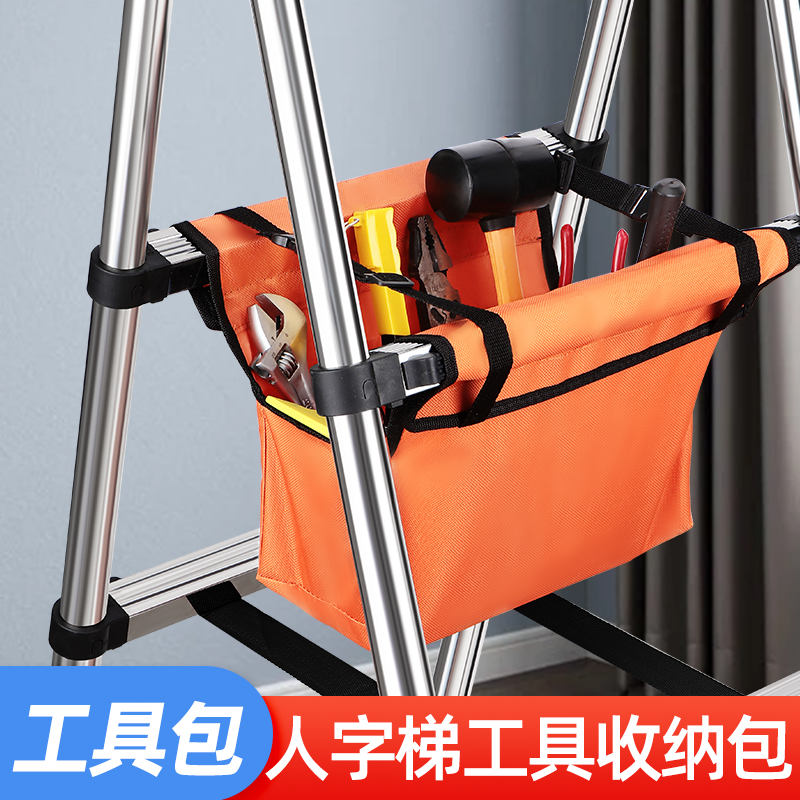 kt人字梯工具包伸缩梯工具多功能梯子工具袋家用结实耐用防水收纳