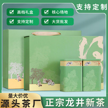龙井茶2024新茶高档茶叶礼盒装送礼明前绿茶罐装散茶批发