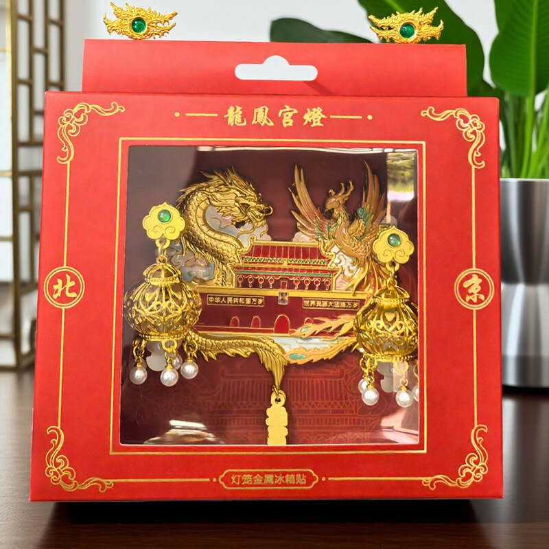 天安门宫灯立体浮雕金属磁吸发光冰箱贴北京文创旅游中国风纪念品|undefined