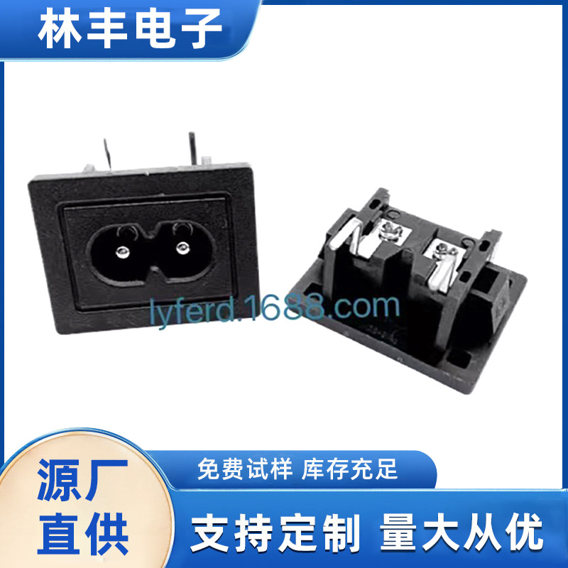 现货供应优质AC插座 两插两脚大八字尾黑色白色两芯大8字带框公座