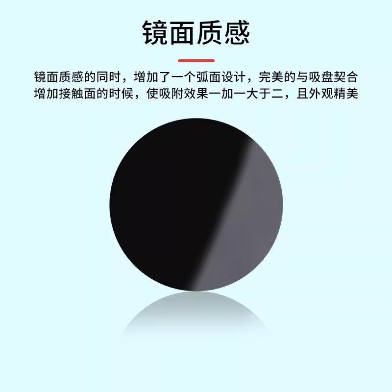 Car Phone Holder Suction Cup Base Auxiliary Disc, Self-Adhesive Suction Cup Auxiliary Disc for Car Dashboard