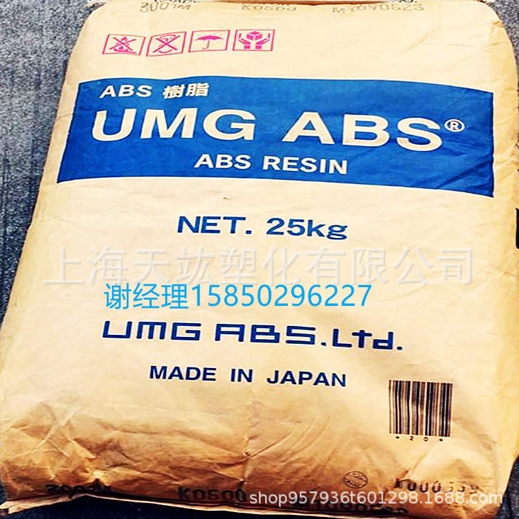 ABS日本UMG3001M注塑级 高流动