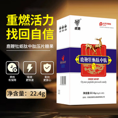 メーカー直送の牡蠣ペプチドパウダー、品質検査レポート付き、ほんのり甘い味わい、夜更かしの救世主、頭の油、腰の痛みのコンディショニング