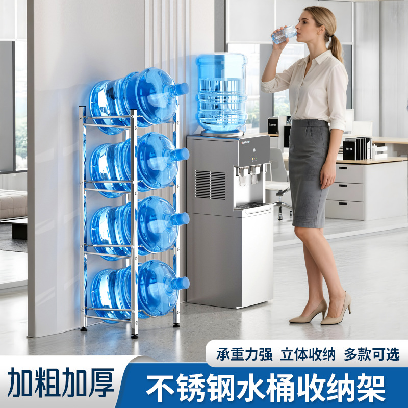 不锈钢桶装水放置架办公室放置支架纯净水落地柜矿泉水水桶收纳架