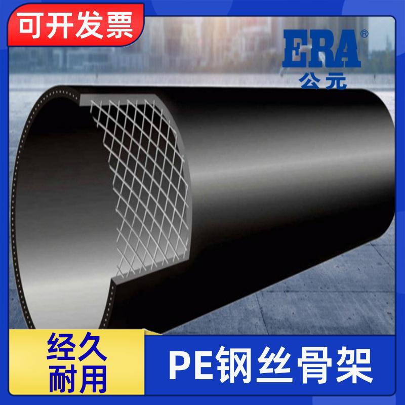 公元 市政给水排水工程 pe钢丝骨架 防腐性能强 安装灵活