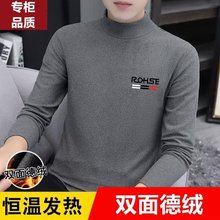 秋冬双面绒半高领男士长袖t恤德绒秋衣内搭中领打底衫保暖加上衣