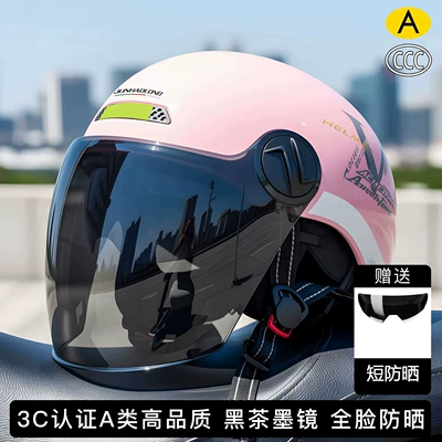 Motosiklet kaskı (dəbilqə), Motorcycle Helmet for Men and - light-pink-inner-sunglasses-plus-outer-long-sun-protection-adult-55-62cm