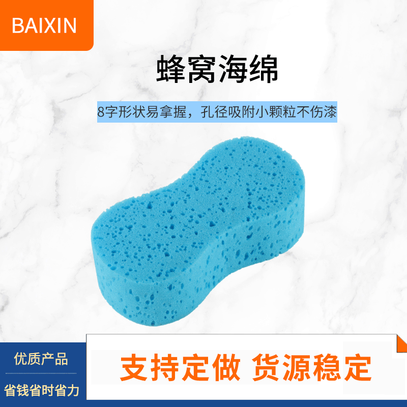 洗车用品大密集多泡沫珊瑚海绵 洗车蜂窝海绵 洗车好帮手洗车工具