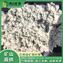 石棉纤维石棉绒硅酸钙板 A5-80纤维水泥板温石棉瓦石棉矿物纤维