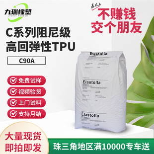 ���l����·�����ܷ�l�þ۰�������c90a���܄�tpu�ͷ�ԭ��c88a��