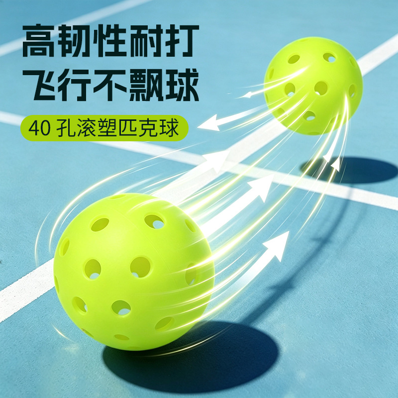 Cross-border best-selling 40-hole molded pickleball, high toughness, durable, non-flying, for outdoor professional competition and training