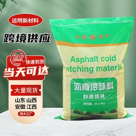 石油沥青;密封胶;混凝土添加剂