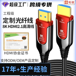 定制8K HDMI光纤线8K/60Hz电脑投影屏电视会议演讲工程高清连接线