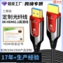 定制工程演讲高清光纤线