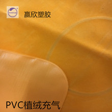 【植绒PVC布】_植绒PVC布品牌/图片/价格_植绒PVC布批发_阿里巴巴