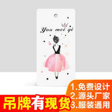 现货通用吊牌1000张高档童装女装内衣服装吊牌卡定做铜版纸卡印刷
