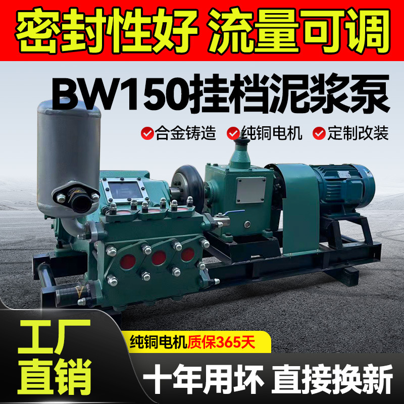 bw150泥浆泵往复式三缸高压变频注浆泵250活塞式注浆机灌浆输送泵