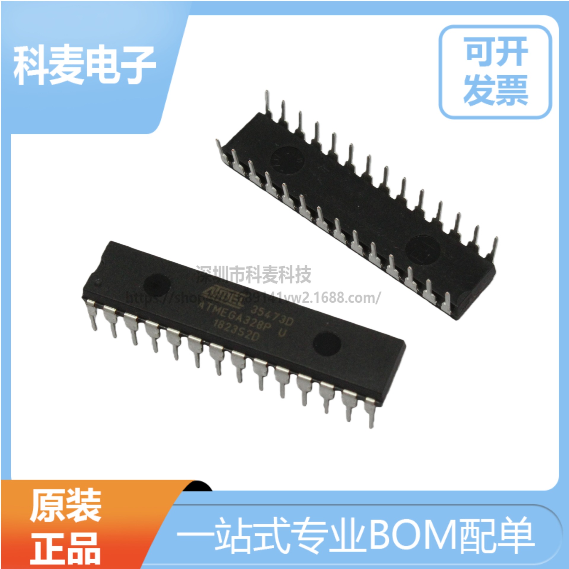 ATMEGA328P-PU (3)_副本