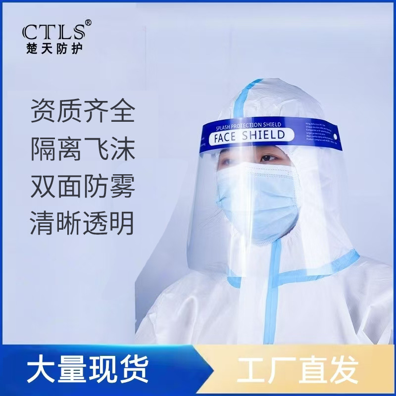 Protective Face Shield Isolation Protection Transparent Eye Protection Face Shield for Epidemic Prevention Surgery Anti-Splash Anti-Factory Use