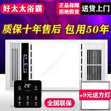 风暖浴霸集成吊顶30*60排气照明一体卫生间五合一吸顶led灯暖风机