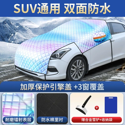 Hood Winter Car Cover, Thickened – Car snow shield - universal-model-for-suv-laser-thickened-hood-all-inclusive-comes-with-snow-shovel