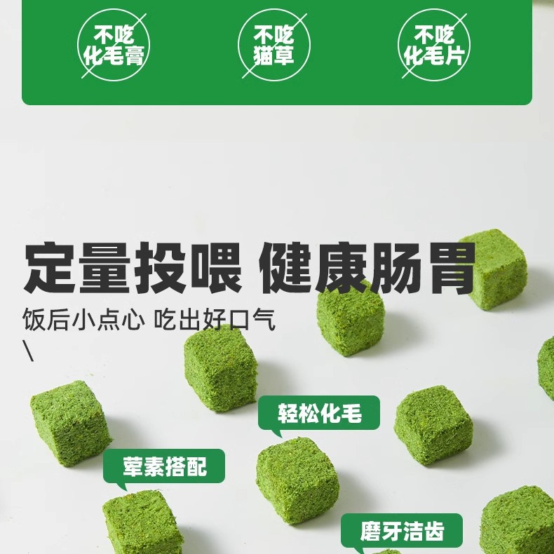 Tabletas de hierba para gatos liofilizadas, bocadillos para gatos, bolas de pelo perezosas, galletas de menta para gatos, dientes molares, productos de engorde