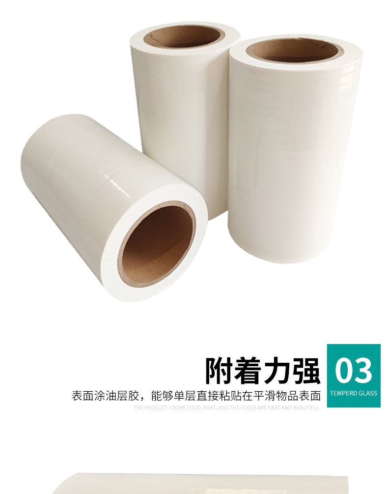 PE乳白色保护膜