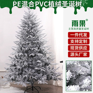 PVC PE hybrid cross-border Christmas flocking Christmas tree hotel mall landing large snow automatic Christmas tree
