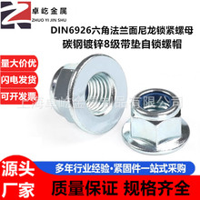 8����DIN6926���m�������i�o��ĸM5~M16��ñֹ��僰��\���i��ñ