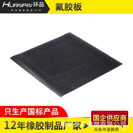 防滑胶板;防腐衬里;其他橡胶板