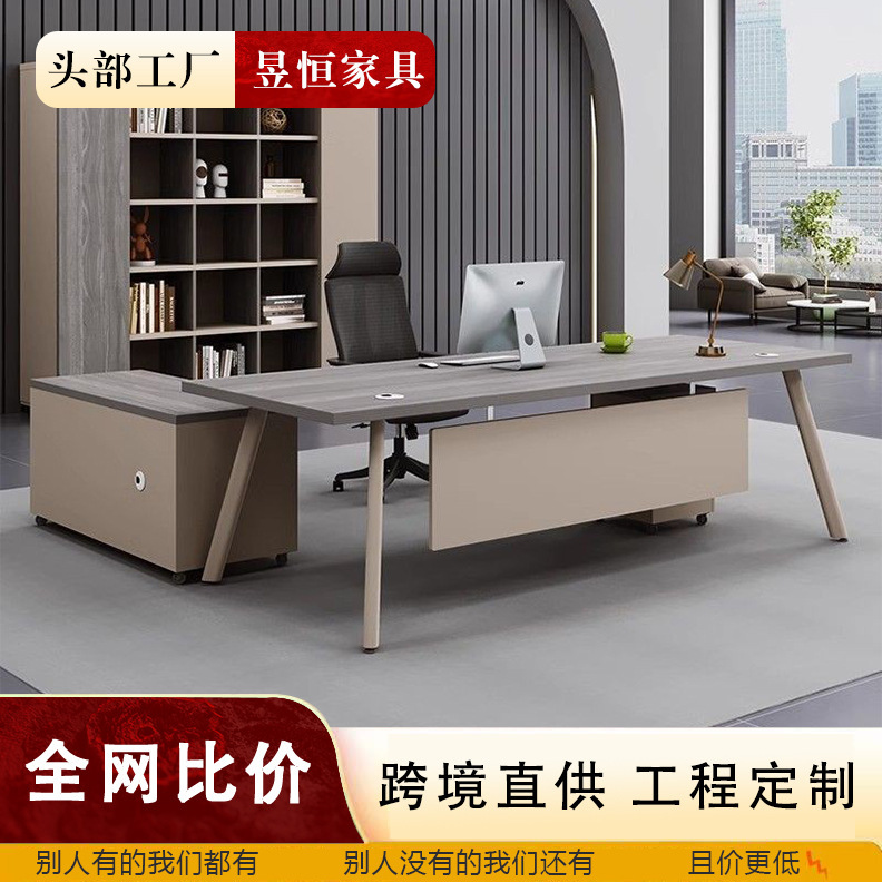 Boss's Desk, Simple and Modern Executive Desk, Manager's Office, Supervisor's Desk and Chair Combination, Executive Desk, Office Furniture Boss's Desk, Simple and Modern Executive Desk, Manager's Office, Supervisor's Desk and Chair Combination, Executive Desk, Office Furniture