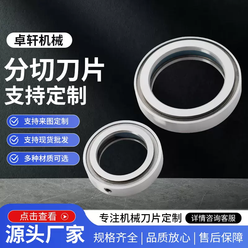 分切分条覆膜机底刀下刀片Cr12MoV/SKD11/钨钢厂家切割机切断机