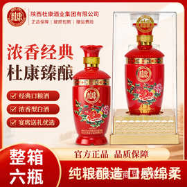 白酒批发白水杜康祥和酒52度500ml*6浓香型白酒粮食酿造白酒