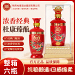 白酒批发白水杜康祥和酒52度500ml*6浓香型白酒粮食酒整箱