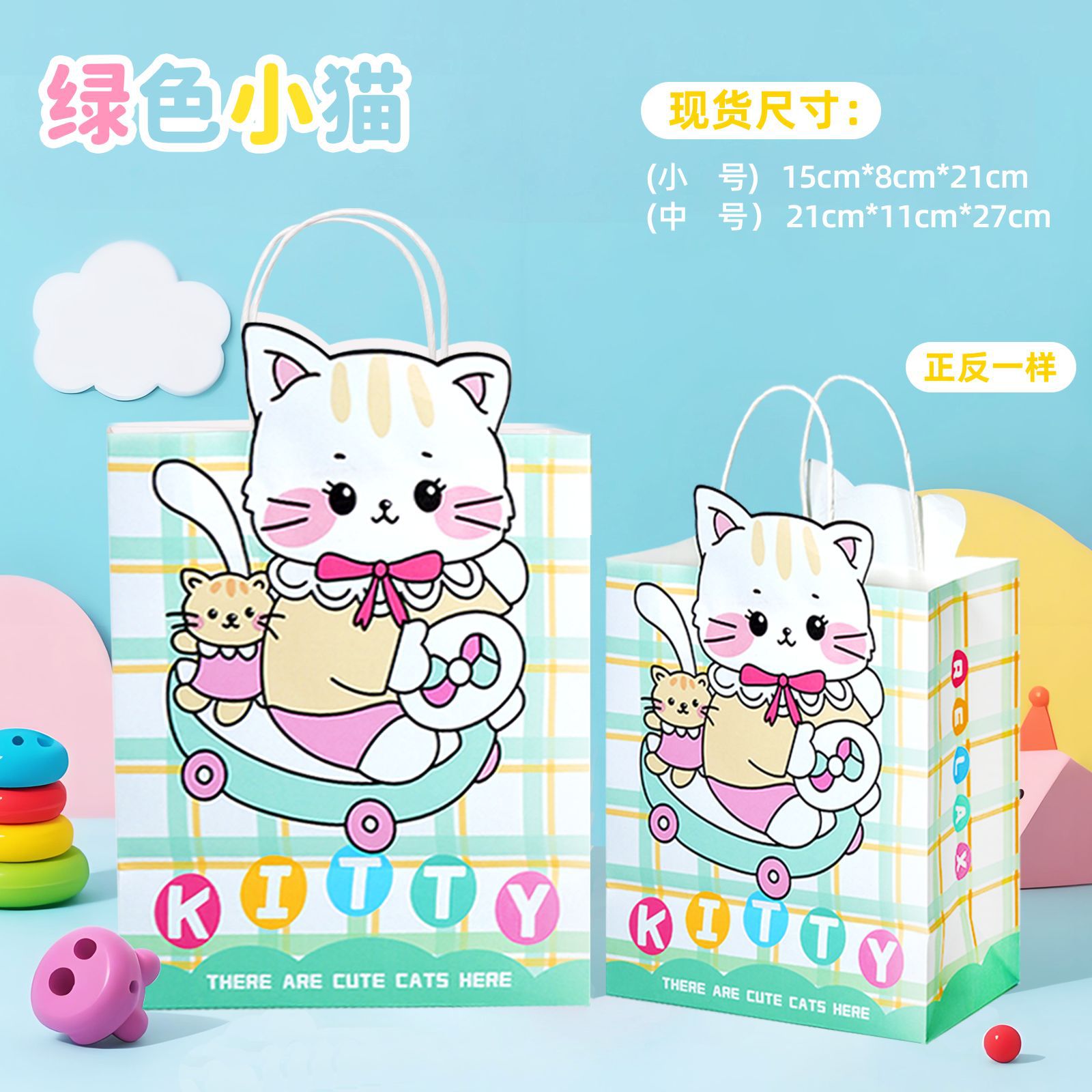 "외국인" 녹색 새끼 고양이  15*8*21cm