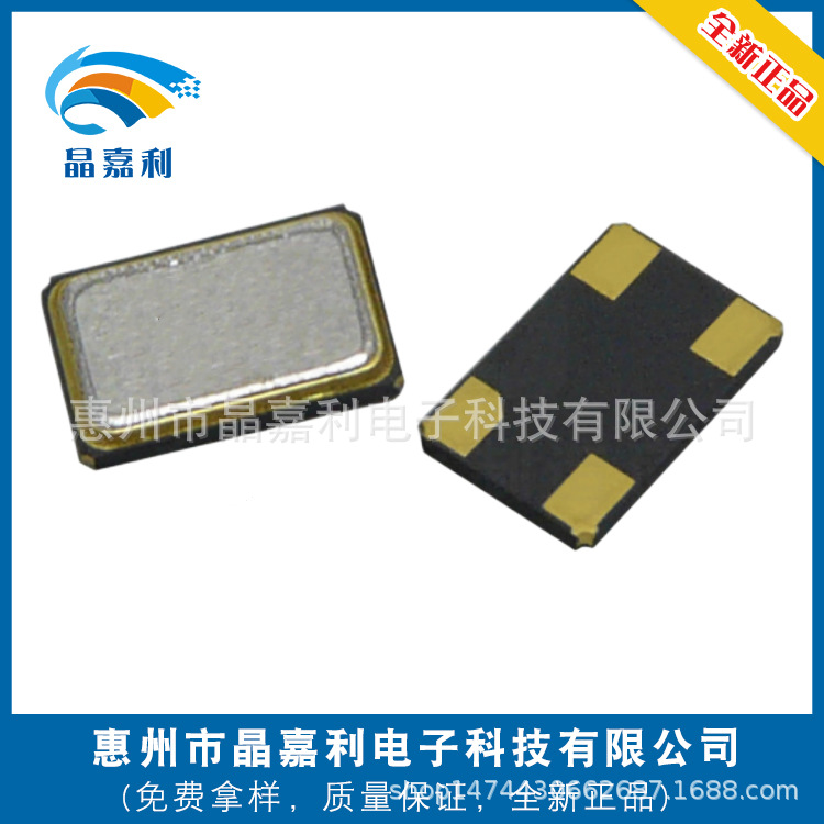 销售5.0*3.2MM金属封装无源晶体 SMD5032 12.288MHZ晶振稳频高频