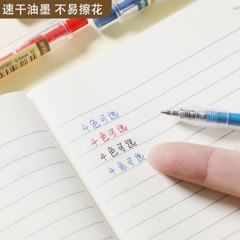 晨光优品0.5mm按动中性笔子弹头按动签字笔办公学生学习水笔87902|undefined