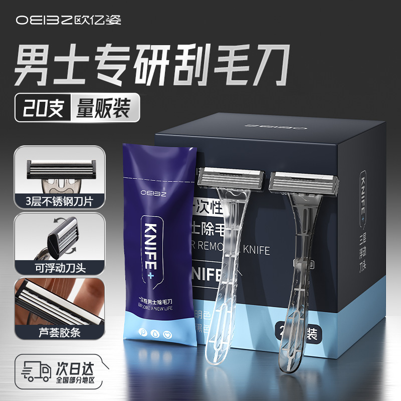 Men's Manual Razor Disposable Safety Shaving Double-Sided Blade Shaver Hair Remover Portable