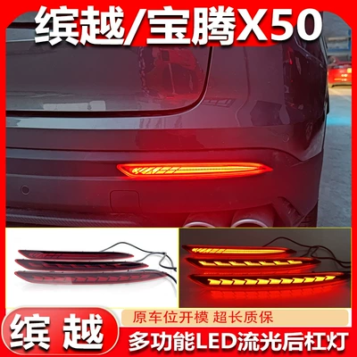 18-24 Geely Binyue Proton X50 LED Arxa Bufer İşıqları Xüsusi Arxa Fənərlər