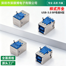 USB插座BF-3.0 B母90度弯脚蓝胶 卧式插板全铜 DIP 打印机USB口