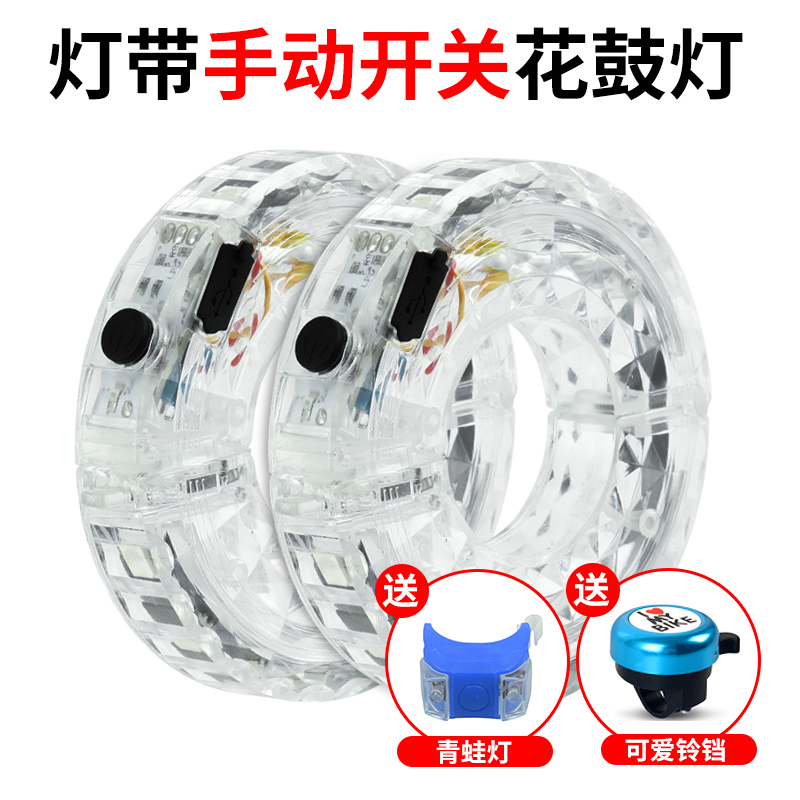 Ciclismo nocturno rueda de fuego luces flash rueda de viaje nocturno decoración de luces traseras para niños equilibrio coche lámpara de tambor