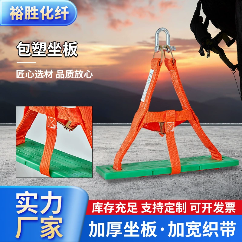 Наружная пластиковая доска для сидения наружная защита от падения безопасности