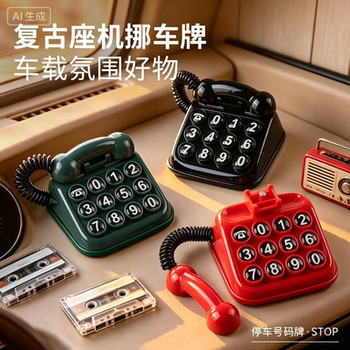 Retro Telephone-Style Temporary Parking Sign, Car Moving Number Plate, Creative Interior Decoration, Available in Multiple Colors