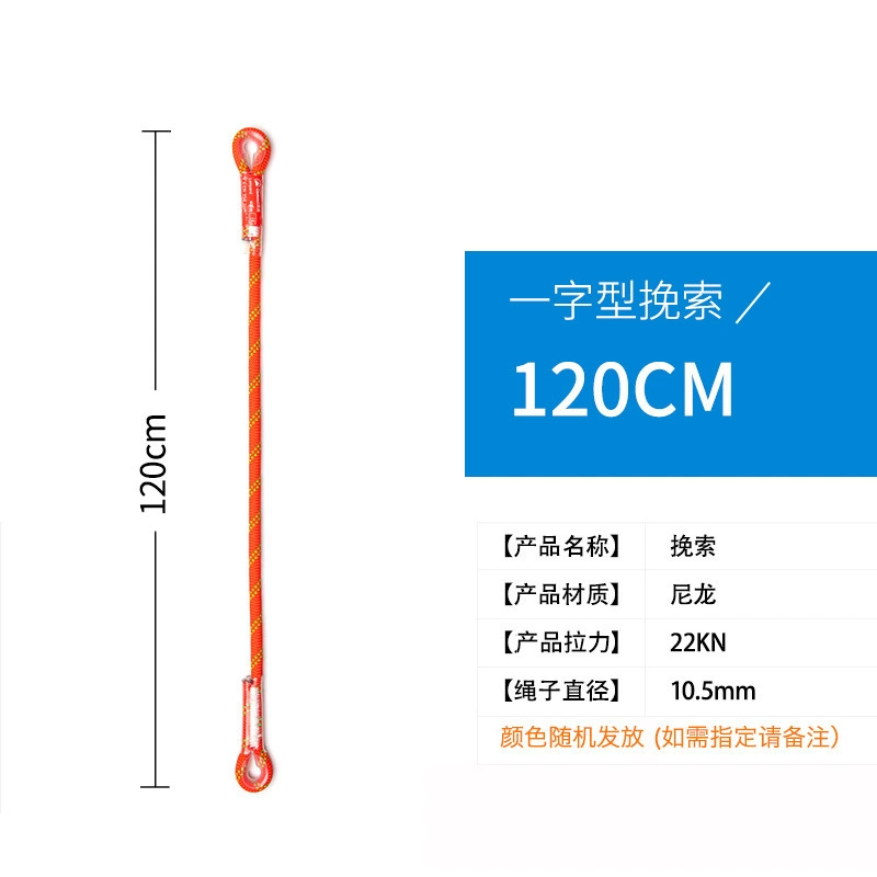 Kanle 120 см одно слово веревка для скалолазания скоростного спуска спасательная защита от падения оборудование инструмент для скалолазания