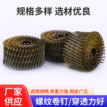 马蹄钉气动枪专用光杆圆钉螺纹托盘钉包装箱钉托盘钉防锈现货批发