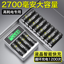 德力普5號電池可充電2700mah相機閃光燈耐高溫電池五號充電電池